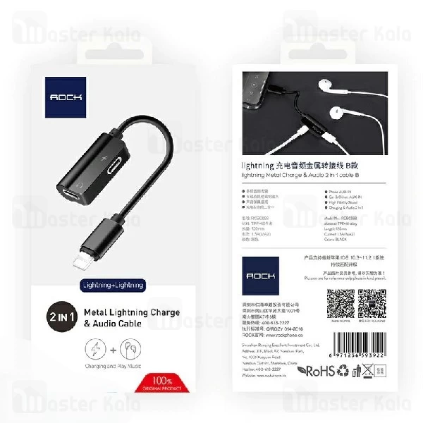 کابل تبدیل لایتنینگ اتصال همزمان هندزفری و شارژر ROCK RCB0588 2 in 1 Cable