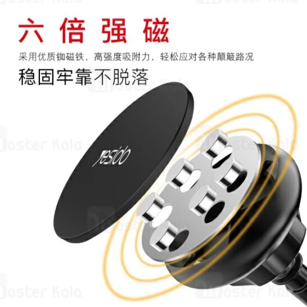 پایه نگهدارنده و هولدر یسیدو Yesido C41 Magnet Holder طراحی مگنتی