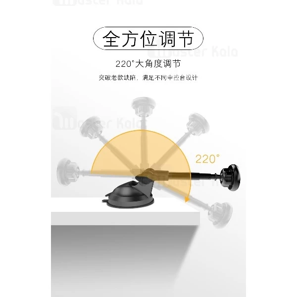 پایه نگهدارنده و هولدر یسیدو Yesido C41 Magnet Holder طراحی مگنتی