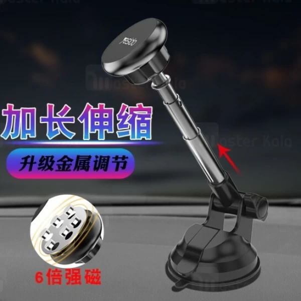 پایه نگهدارنده و هولدر یسیدو Yesido C41 Magnet Holder طراحی مگنتی