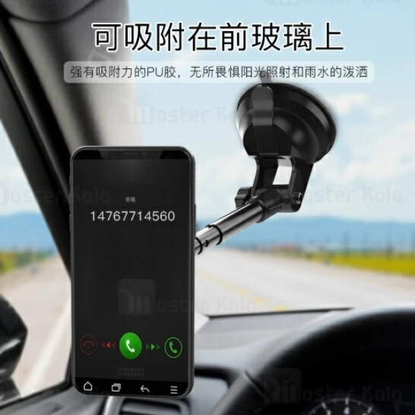 پایه نگهدارنده و هولدر یسیدو Yesido C41 Magnet Holder طراحی مگنتی