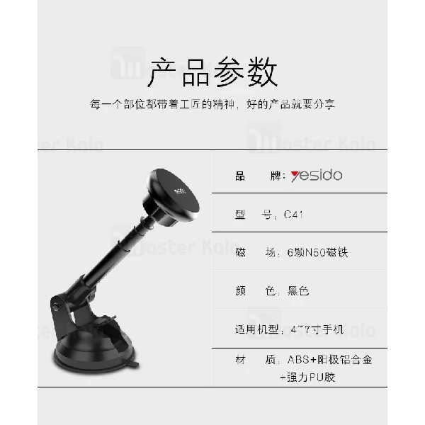 پایه نگهدارنده و هولدر یسیدو Yesido C41 Magnet Holder طراحی مگنتی