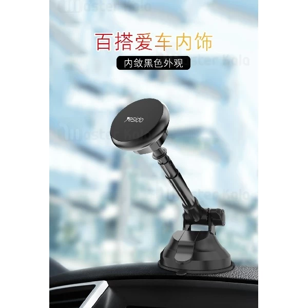 پایه نگهدارنده و هولدر یسیدو Yesido C41 Magnet Holder طراحی مگنتی