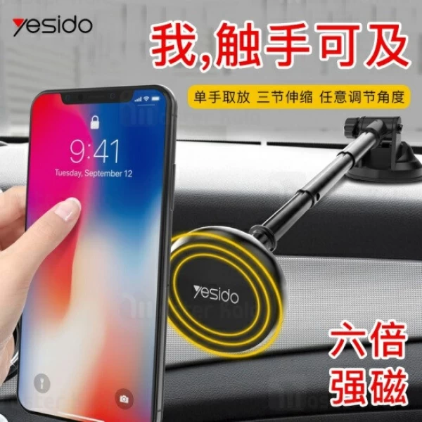 پایه نگهدارنده و هولدر یسیدو Yesido C41 Magnet Holder طراحی مگنتی