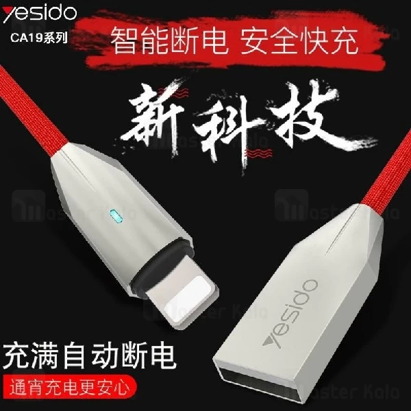 کابل لایتنینگ یسیدو Yesido CA-23 Cable توان 2.4 آمپر و طول 1.2 متر