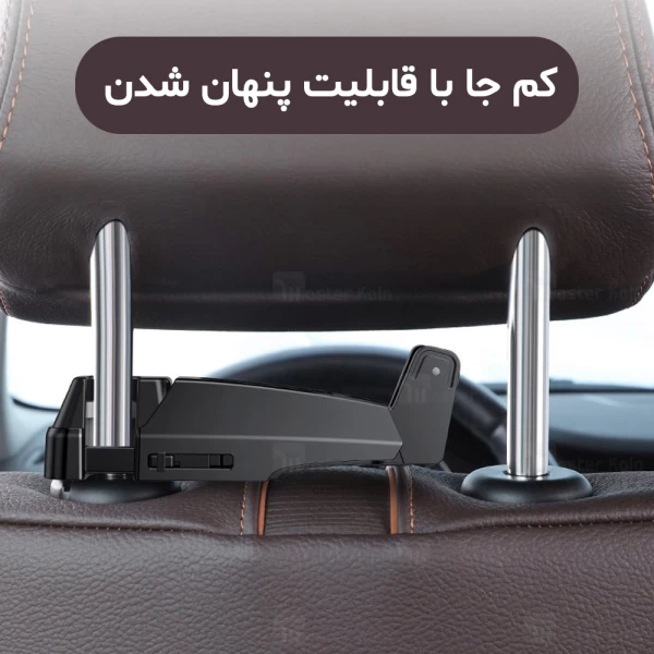 هولدر موبایل صندلی عقب ماشین بیسوس Baseus Back Seat Hook SUHZ-A01 ابعاد 4 تا 6.5 اینچ