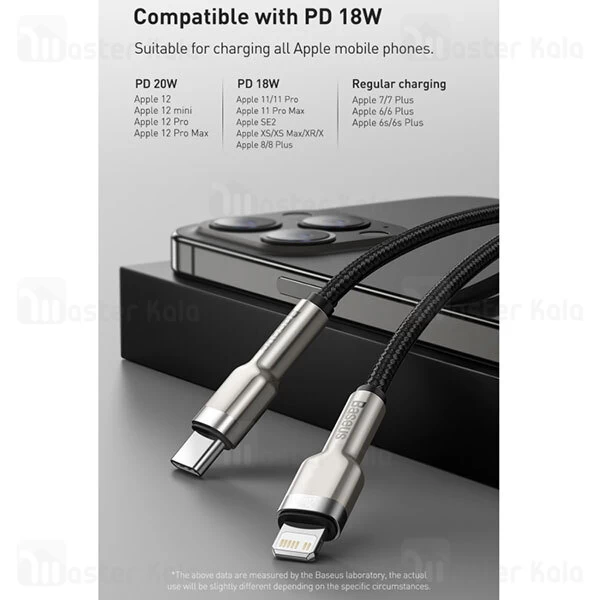 کابل لایتنینگ به تایپ سی Baseus Cafule Series Metal CATLJK-B01 Type C to Lightning 2m 20W