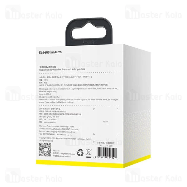 فیلتر تصفیه هوای بیسوس Baseus Micromolecular Sterilizer Solvent CRSJCCJ-01