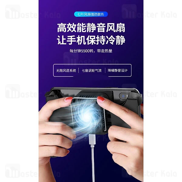 گیم پد Joyroom JR-YX001 S-03 Semiconductor Cooling Gamepad