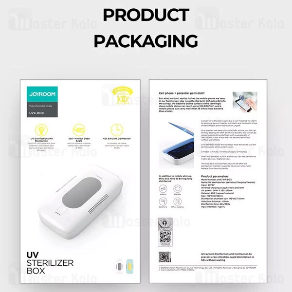 دستگاه ضد عفونی کننده Joyroom UVC-WP-Box Sterilizer