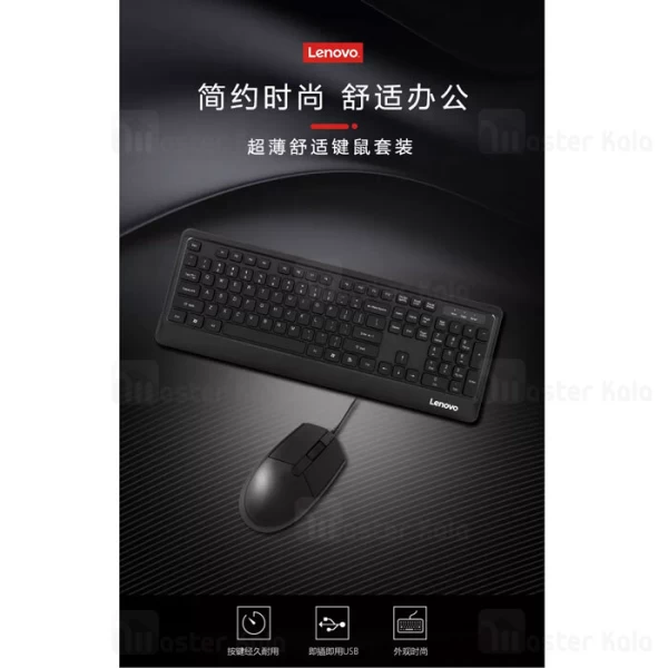 موس و کیبورد سیمی لنوو Lenovo KM102 Wired Mouse and Keyboard
