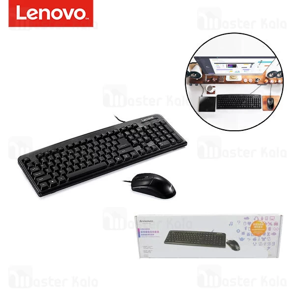 موس و کیبورد سیمی لنوو Lenovo KM4800 Wired Mouse and Keyboard