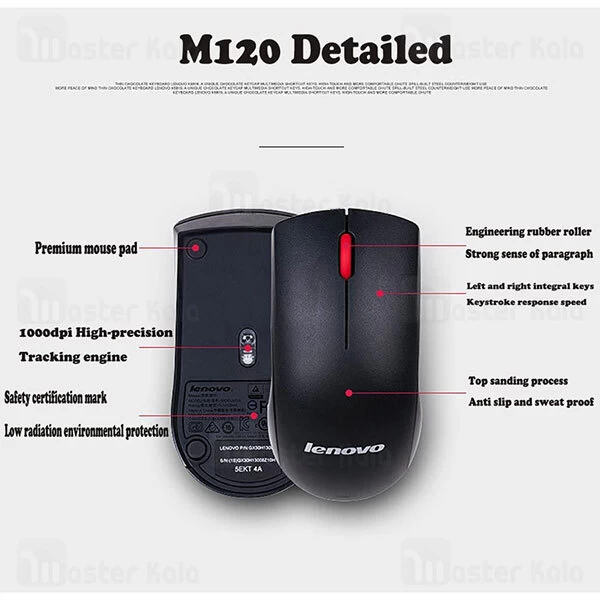 موس بی سیم Lenovo M120 Wireless Mouse