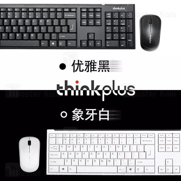 موس و کیبورد وایرلس Lenovo Think EC200 Think Plus Wireless Mouse and Keyboard
