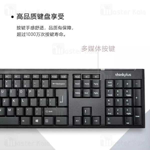 موس و کیبورد وایرلس Lenovo Think EC200 Think Plus Wireless Mouse and Keyboard