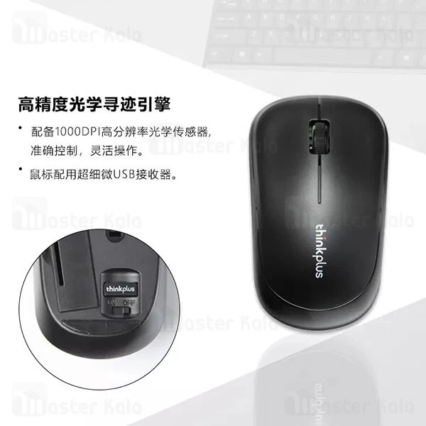 موس و کیبورد وایرلس Lenovo Think EC200 Think Plus Wireless Mouse and Keyboard