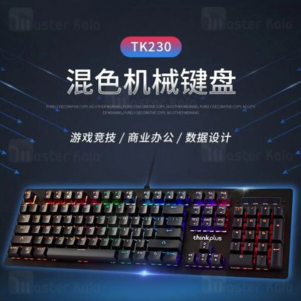 کیبورد گیمینگ لنوو Lenovo Think TK230 Think Plus Mechanical Keyboard