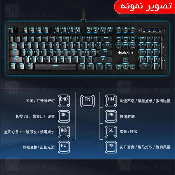 کیبورد گیمینگ لنوو Lenovo Think TK230 Think Plus Mechanical Keyboard