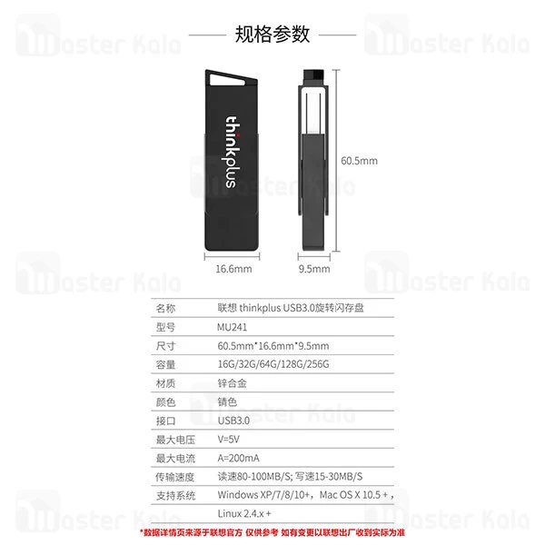 فلش مموری 16 گیگابایت لنوو Lenovo Thinkplus MU241 U-Disk 16GB USB 3.0 ضدآب