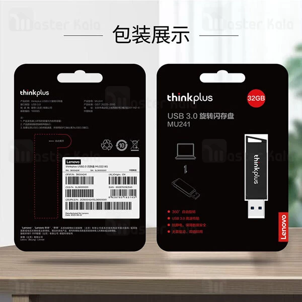 فلش مموری 16 گیگابایت لنوو Lenovo Thinkplus MU241 U-Disk 16GB USB 3.0 ضدآب