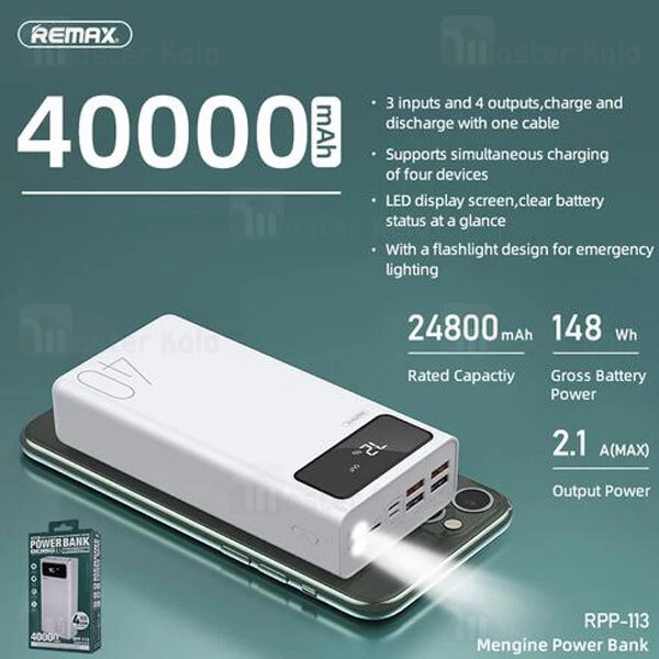پاوربانک 40000 ریمکس Remax RPP-113 Mengine Series High Capacity Power bank توان 2.1 آمپر