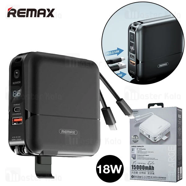 شارژر دیواری و پاوربانک Remax RPP-20 Infinity All-In-One Series QC3.0 PD3.0 15000mAh Power Bank
