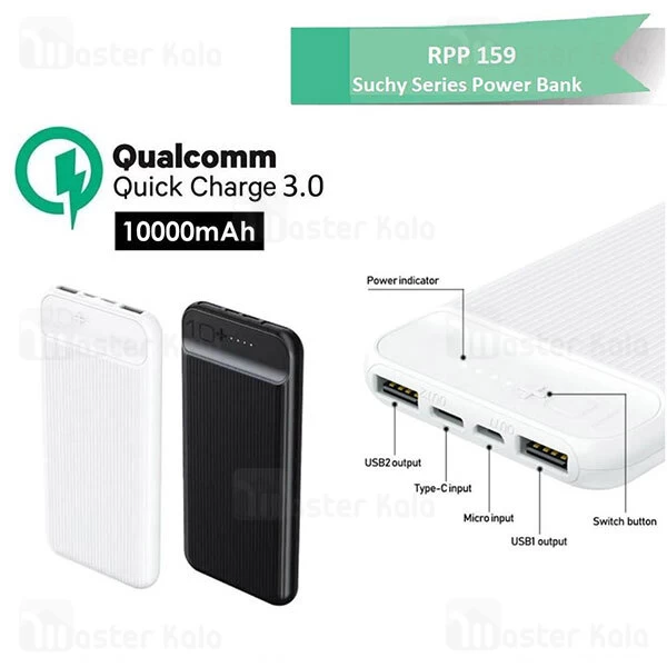 پاوربانک Remax Suchy Series RPP-159 QC3.0 PD 10000mAh Power Bank