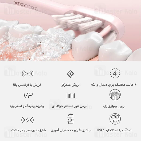 مسواک برقی هوشمند شیائومی Xiaomi Soocas X3 Electric Toothbrush IPX7