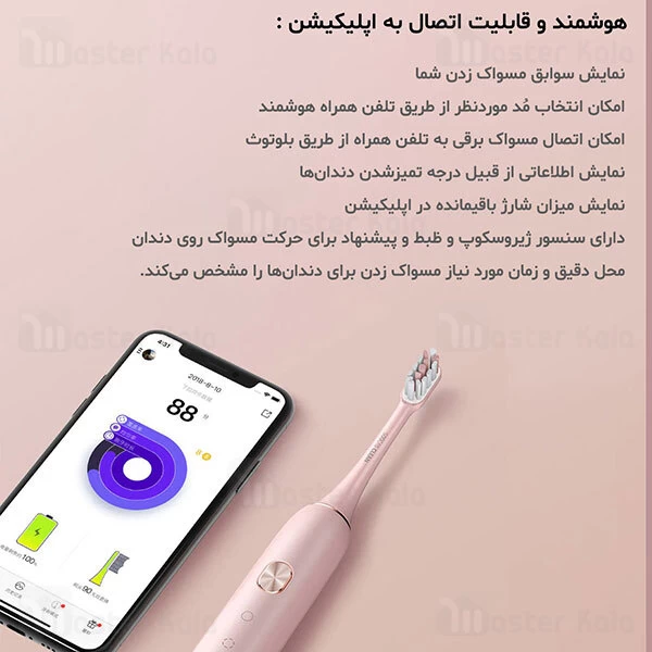 مسواک برقی هوشمند شیائومی Xiaomi Soocas X3 Electric Toothbrush IPX7