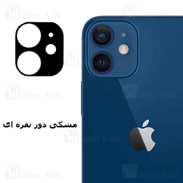محافظ Apple iPhone 12 / 12 Mini Metal Lens Camera New