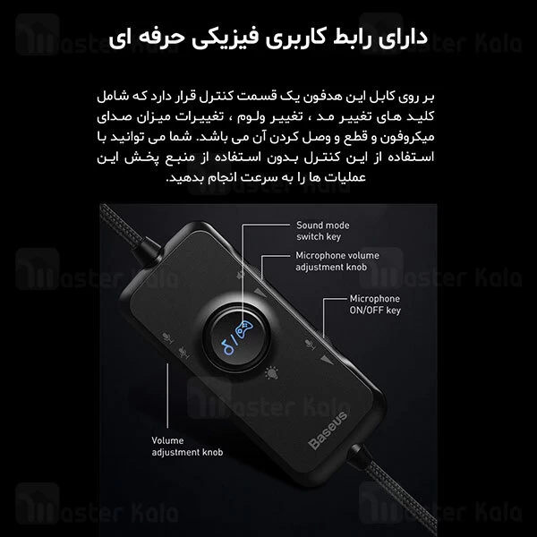 هدفون سیمی بیسوس Baseus D05 GAMO Immersive Virtual 3D Game headphone NGD05-01 طراحی گیمینگ