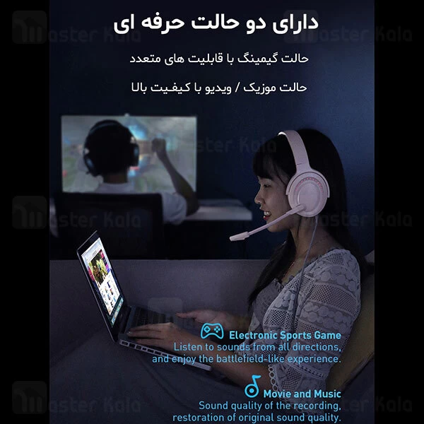 هدفون سیمی بیسوس Baseus D05 GAMO Immersive Virtual 3D Game headphone NGD05-01 طراحی گیمینگ