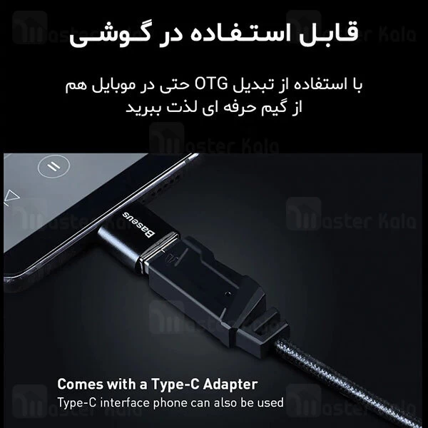 هدفون سیمی بیسوس Baseus D05 GAMO Immersive Virtual 3D Game headphone NGD05-01 طراحی گیمینگ