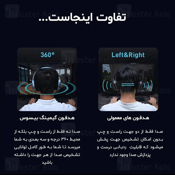 هدفون سیمی بیسوس Baseus D05 GAMO Immersive Virtual 3D Game headphone NGD05-01 طراحی گیمینگ