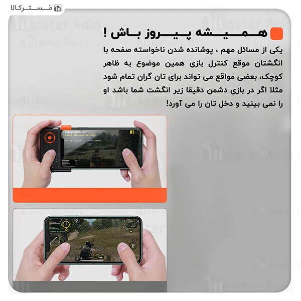 دسته بازی موبایل بیسوس Baseus GMGA05-01 One-Handed Gamepad