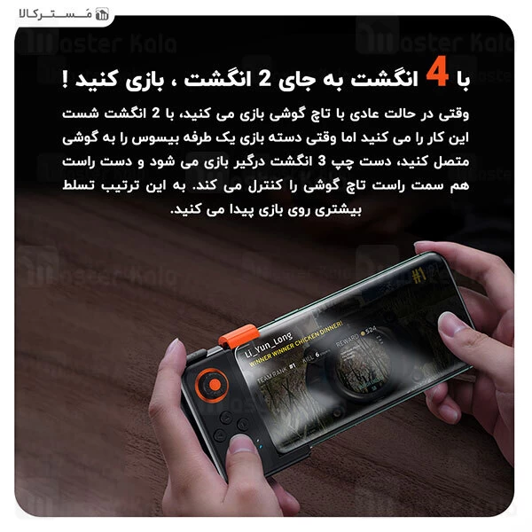 دسته بازی موبایل بیسوس Baseus GMGA05-01 One-Handed Gamepad