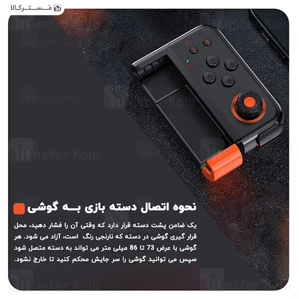 دسته بازی موبایل بیسوس Baseus GMGA05-01 One-Handed Gamepad