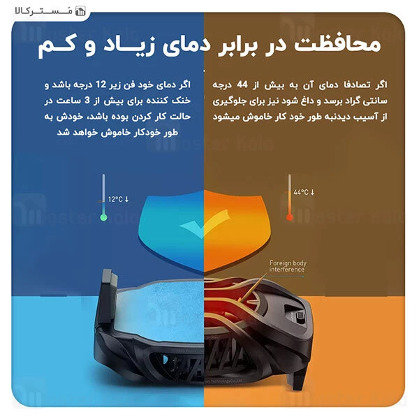فن گیمینگ موبایل بیسوس Baseus Gamo Refriger Cooling Radiator GMGA06-01