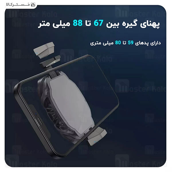 فن گیمینگ موبایل بیسوس Baseus Gamo Refriger Cooling Radiator GMGA06-01