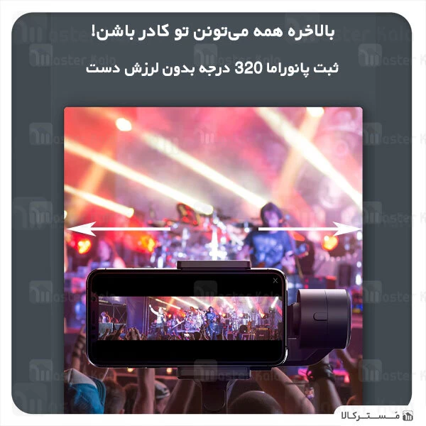 گیمبال و استابلایزر دوربین بیسوس Baseus Handheld Gimbal Stabilizer Control Smartphone SUYT-0G