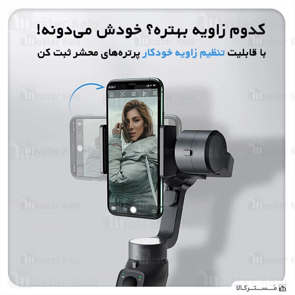 گیمبال و استابلایزر دوربین بیسوس Baseus Handheld Gimbal Stabilizer Control Smartphone SUYT-0G