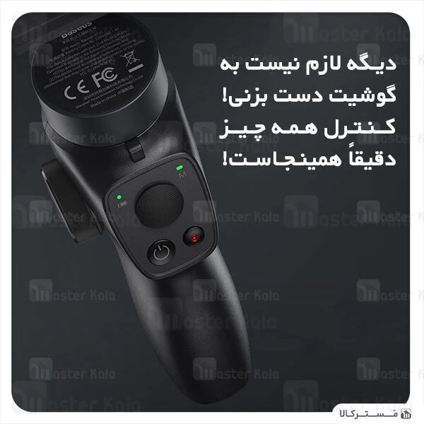 گیمبال و استابلایزر دوربین بیسوس Baseus Handheld Gimbal Stabilizer Control Smartphone SUYT-0G