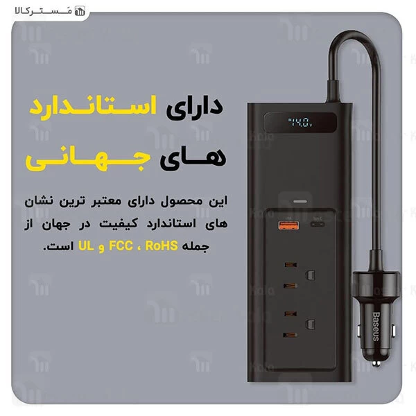 شارژر فندکی Baseus In car Inverter 150W CRNBQ-01