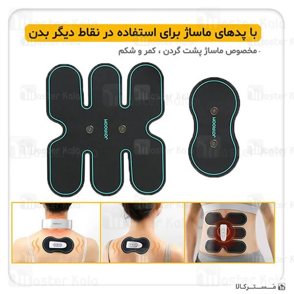 ماساژور گردن Joyroom JR-GH103 Neck Massager