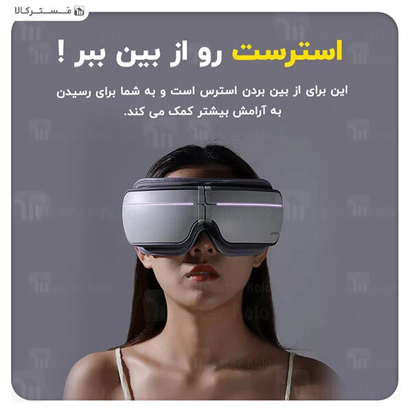 ماساژور چشم Joyroom JR-GH104 Eye Massager 5W