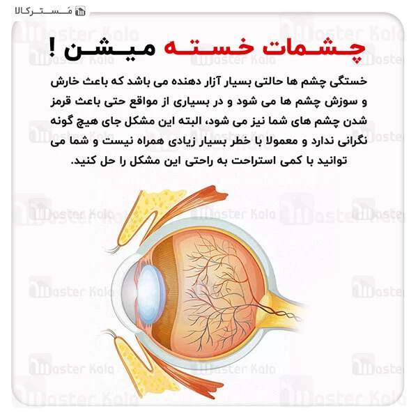 ماساژور چشم Joyroom JR-GH104 Eye Massager 5W