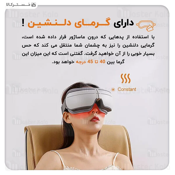 ماساژور چشم Joyroom JR-GH104 Eye Massager 5W