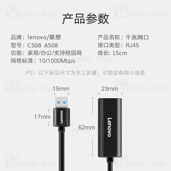 تبدیل USB3.0 به LAN لنوو Lenovo LX0805 USB3.0 to RJ45 Network Converter