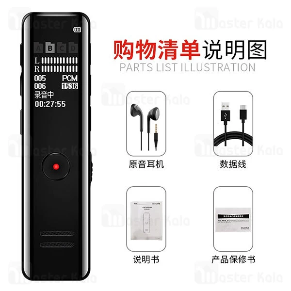 ضبط صوت دیجیتال Lenovo B618 Digital Voice Recorder 8GB