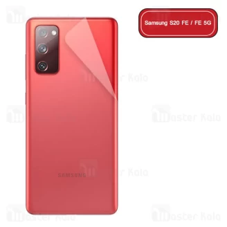 برچسب محافظ نانو پشت گوشی سامسونگ Samsung Galaxy S20 FE / S20 FE 5G